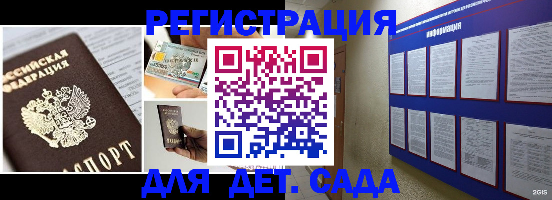 временная регистрация законно в Кимрах