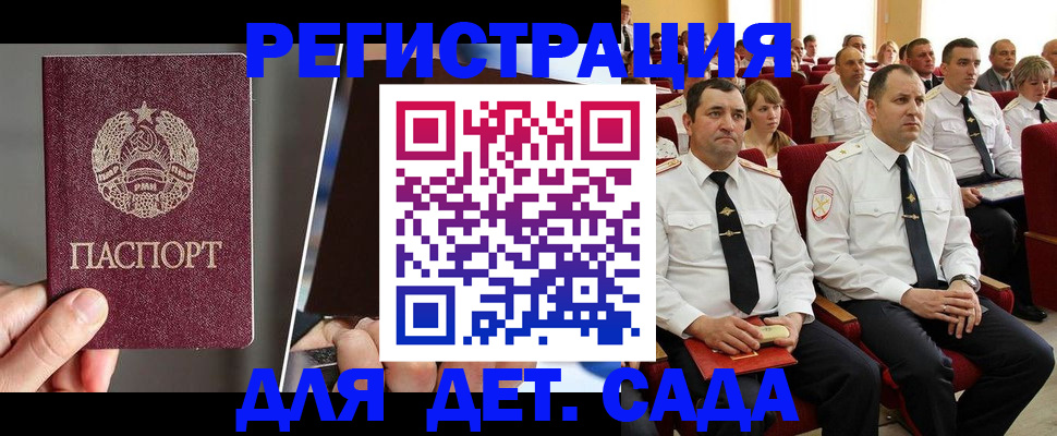 прописка для военкомата в Кимрах