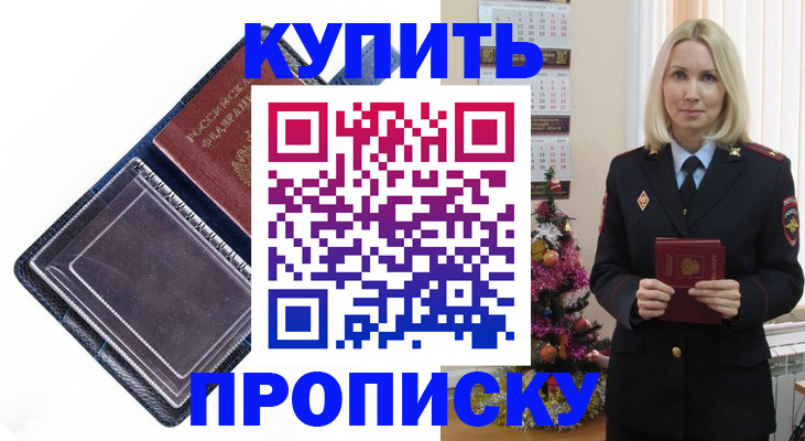 прописка поиск в Кимрах