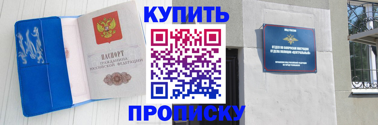 купить прописку в Кимрах